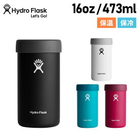 ハイドロフラスク Hydro Flask 16oz マグ ボトル ステンレスボトル 水筒 魔法瓶 ドリンクホルダー カバー 473ml ビアー クーラーカップ 保冷 保温 片手飲み 直飲み 2WAY BEER COOLER CUP 890131 アウトドア 母の日