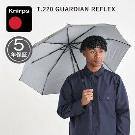 クニルプス Knirps 自動開閉傘 折りたたみ傘 折り畳み傘 軽量 コンパクト ガーディアン リフレックス メンズ レディース 雨傘 ワンタッチ リフレクター T.220 GUARDIAN REFLEX グレー KNTL220-4115R 母の日