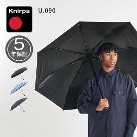 クニルプス Knirps 折りたたみ傘 日傘 メンズ レディース 軽量 大きい 128cm 晴雨兼用 UVカット 遮光率99.9% ブラック ネイビー 黒 KNU090 母の日