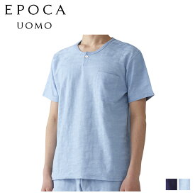 エポカ ウォモ EPOCA UOMO Tシャツ 半袖 カットソー メンズ ヘンリーネック ネイビー ライトブルー 0386-36