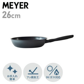 【クーポンで最大1000円OFF！5/1 10:59まで】 マイヤー MEYER フライパン 26cm ミッドナイト IH ガス対応 MIDNIGHT FRY PAN MNH-P26