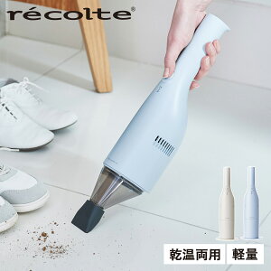 ���R���g recolte �|���@ �R�[�h���X �n���f�B �X�e�B�b�N �N���[�i�[ CORDLESS STICK CLEANER RSC-2