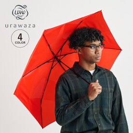 urawaza ウラワザ 傘 折りたたみ傘 日傘 雨傘 メンズ レディース 晴雨兼用 軽量 UVカット 撥水 55cm 無地 ムーンバット ブラック ネイビー ターコイズブルー オレンジ 黒 31-230-10263-02 母の日