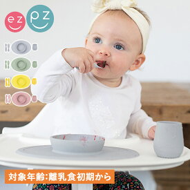 ezpz イージーピージー ミニマット 食器 シリコンマット プレート ファーストフード セット 男の子 女の子 赤ちゃん ひっくり返らない くっつく FIRST FOOD SET