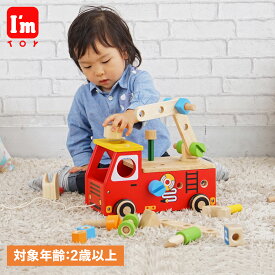 アイムトイ ImTOY 型はめ パズル プルトイ アクティブ消防車 男の子 女の子 2歳から 知育玩具 おもちゃ 木のおもちゃ IM-27050