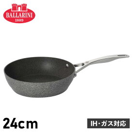 BALLARINI バッラリーニ フライパン トリノ 24cm 深型 IH ガス対応 75001-765