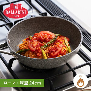 �y�ő�1000�~OFF�N�[�|�����s�� 4/12 23:59�܂ŁI�z BALLARINI �o�b�����[�j �t���C�p�� ���[�} 24cm �[�^ �K�X�ΐ�p 75001-795