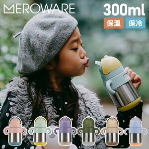 EFA meroware T[{g }O {g Xg[}O  @r j̎q ̎q 270ml }O{g Xg[ ۗ ۉ  MATT THERMO BOTTLE sN ~g p[v 2801001101