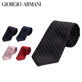 【クーポンで最大1000円OFF！5/1 10:59まで】 ジョルジオアルマーニ GIORGIO ARMANI ネクタイ メンズ シルク ブランド イタリア製 NECKTIE