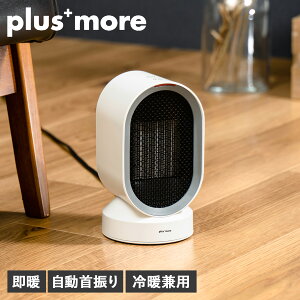 プラスモア plusmore セラミックヒーター ファン 暖房 電気ストーブ 送風 小型 即暖 自動首振り 足元 浴室 自動停止 安全 暖房器具 MO-WA004