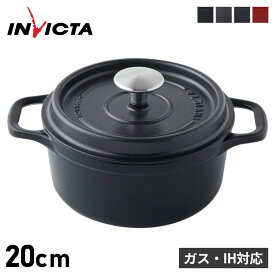 【クーポンで最大1000円OFF！5/1 10:59まで】 アンヴィクタ INVICTA 鍋 両手鍋 ホーロー鍋 キャセロール ラウンド 2.5L 20cm CASSEROLE ROUND ブラック チャコール グレー ネイビー レッド PUV402200