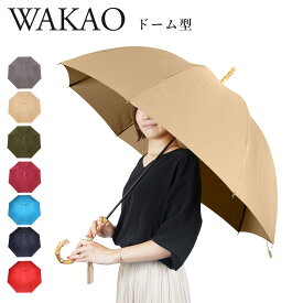 【クーポンで最大1000円OFF！5/1 10:59まで】 ワカオ WAKAO 雨傘 長傘 レディース 60cm 軽量 防水 超撥水加工 天然素材 日本製 タッセル付き LONG UMBRELLA 6192 母の日