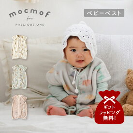 mocmof モクモフ ベビーベスト ベビー服 子供服 アニマル総柄 おやすみベスト ベビー キッズ 60cm 70cm 80cm 90cm 100cm 防寒 男の子 女の子 赤ちゃん ホワイト グリーン ピンク 白 622-574240