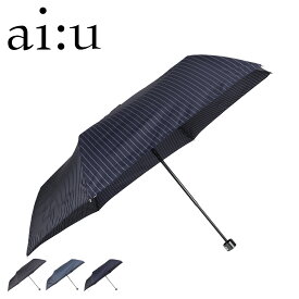 アイウ ai:u 折りたたみ傘 雨傘 折り畳み傘 メンズ レディース 軽量 コンパクト UMBRELLA ブラック グレー ネイビー 黒 1AI 18802 母の日