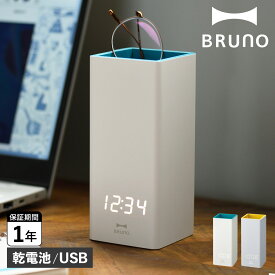 BRUNO ブルーノ 置時計 デジタル ペン立て ペンスタンドクロック PEN STAND CLOCK ホワイト グレー 白 BCA028
