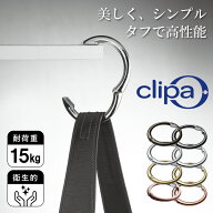 【最大1000円OFFクーポン発行中 9/28 11:59まで！】 クリッパ Clipa バッグハンガー カバン掛け フック …