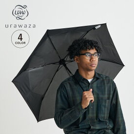 urawaza ウラワザ 傘 折りたたみ傘 日傘 雨傘 メンズ レディース 晴雨兼用 軽量 自動開閉 UVカット 撥水 55cm 無地 ムーンバット ブラック ブルー イエロー ピンク 黒 31-230-10298-12 母の日