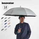 イノベーター innovator 日傘 長傘 遮光 長傘 晴雨兼用 UVカット メンズ レディース 雨傘 傘 雨具 65cm 無地 撥水 LONG UMBRELLA IN-65AJP