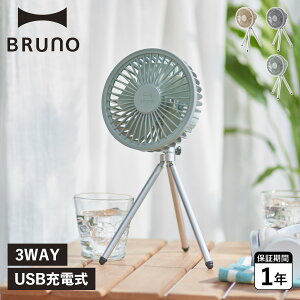 BRUNO u[m @ T[L[^[ |[^ug|bh t@ PORTABLE TRIPOD FAN  USB x[W O[ u[ BDE062