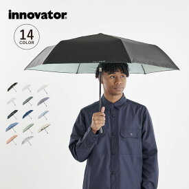【クーポンで最大1000円OFF！5/16 10:59まで】 イノベーター innovator 折りたたみ傘 折り畳み傘 遮光 晴雨兼用 UVカット メンズ レディース 雨傘 傘 雨具 55cm ワンタッチ 無地 撥水 UMBRELLA IN-55WJP] 母の日