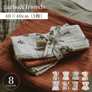 K{AhtY garbo&friends  xr[ K[[ ^I Ԃ MUSLIN BURP CLOTHS zCg x[W J[L uE 
