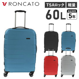 ロンカート RONCATO スーツケース キャリーケース キャリーバッグ メンズ レディース 60L 軽量 静音 RV-18 ブラック レッド ブルー シルバー 黒 5802