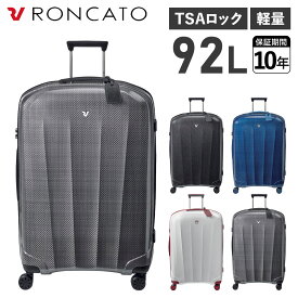 ロンカート RONCATO スーツケース キャリーケース キャリーバッグ メンズ レディース 92L 軽量 静音 WE ARE ブラック ホワイト ブルー シルバー 黒 白 5951