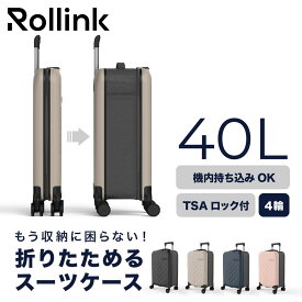 Rollink ローリンク スーツケース キャリーケース フレックス 360° スピナー バッグ メンズ レディース 40L 軽量 4輪 TSAロック 折り畳み FLEX 360° Spinner ブラック グレー ブルー ピンク 黒 706