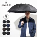 【 最大1000円OFFクーポン 】 槙田商店 マキタショウテン 日傘 折りたたみ 晴雨兼用 雨傘 メンズ 軽量 60cm UVカット TIE ブラック グレー ネイビー ブラウン ワインレッド ブルー グリーン 黒