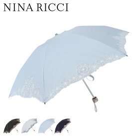 ニナリッチ NINA RICCI 日傘 折りたたみ 遮光 晴雨兼用 レディース 軽量 50cm UVカット 遮熱 コンパクト FOLDING UMBRELLA ブラック ホワイト グレー ネイビー 黒 27775 母の日