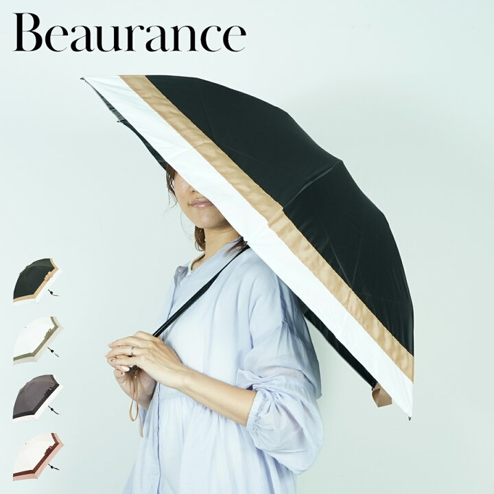 楽天市場】ビューランス Beaurance 日傘 折りたたみ 晴雨兼用  