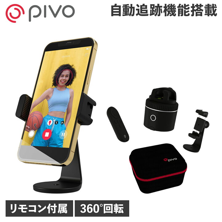 楽天市場】【 最大1000円OFFクーポン配布中 】 PIVO ピヴォ スマホ 