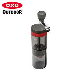 OXO OUTDOOR オクソー アウトドア コーヒーミル 手動 コーヒーグラインダー 手挽き 豆挽き コンパクト 小型 携帯 コンパクトコーヒーグラインダー 9109100