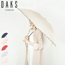 【 最大1000円OFFクーポン 】 ダックス DAKS 雨傘 折りたたみ ミニ レディース 55cm 日本製 軽量 グラスファイバー FOLDING UMBRELLA ネイビー ベージュ ワイン ブルー ピンク 0399-02