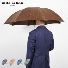 ミラショーン mila schon 傘 長傘 雨傘 メンズ 65cm 軽量 ジャガード LONG UMBRELLA ブラック ブラウン ブルー ダーク グリーン 黒 0044-03 母の日