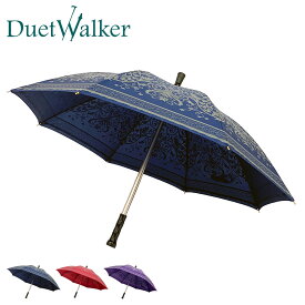 デュエットウォーカー Duet Walker ステッキ傘 杖傘 雨傘 メンズ レディース 55cm マグネット式 高さ調整可能 軽量 ダマスク ネイビー ワイン レッド パープル 9141
