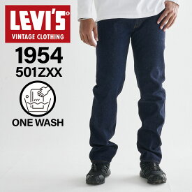 リーバイス ビンテージ クロージング LEVIS VINTAGE CLOTHING 501 デニム パンツ ジーンズ ジーパン メンズ 復刻 スリムフィット ワンウォッシュ 1954 501 ORGANIC RINSE ダーク インディゴ 50154-0111