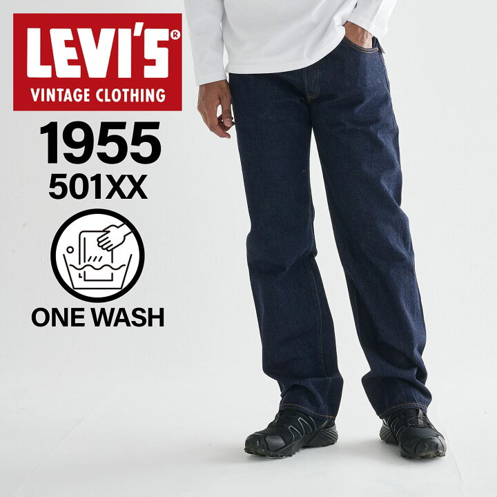 楽天市場】リーバイス ビンテージ クロージング LEVIS VINTAGE 