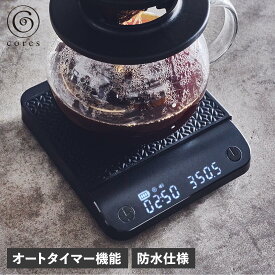 cores コレス コーヒースケール クッキングスケール キッチン はかり デジタル 0.5g単位 コンパクト C100