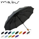 mabu マブ 折りたたみ傘 雨傘 和傘 日傘 晴雨兼用 軽量 メンズ レディース 55cm 遮蔽率90％以上 UVカット 紫外線対策 SMV-4054