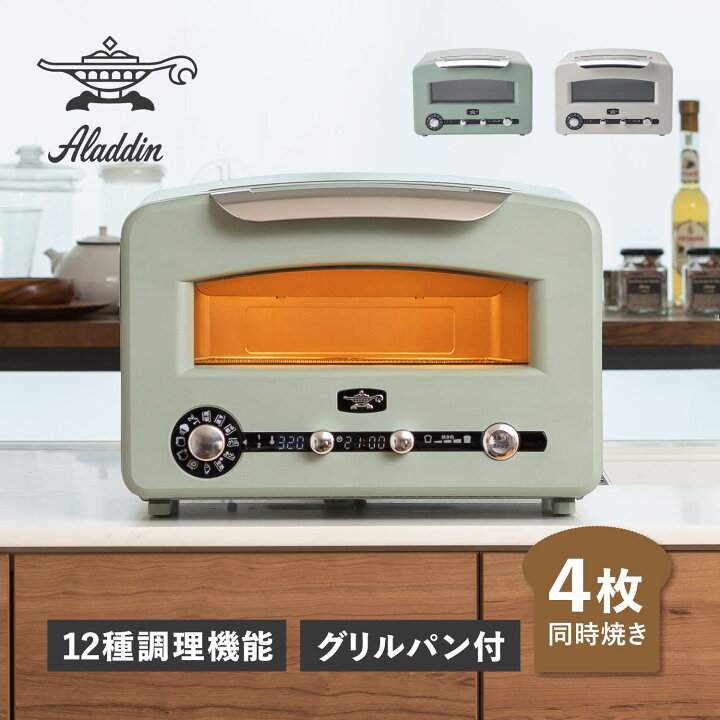 楽天市場】アラジン Aladdin トースター グリル グラファイト 4枚焼き  