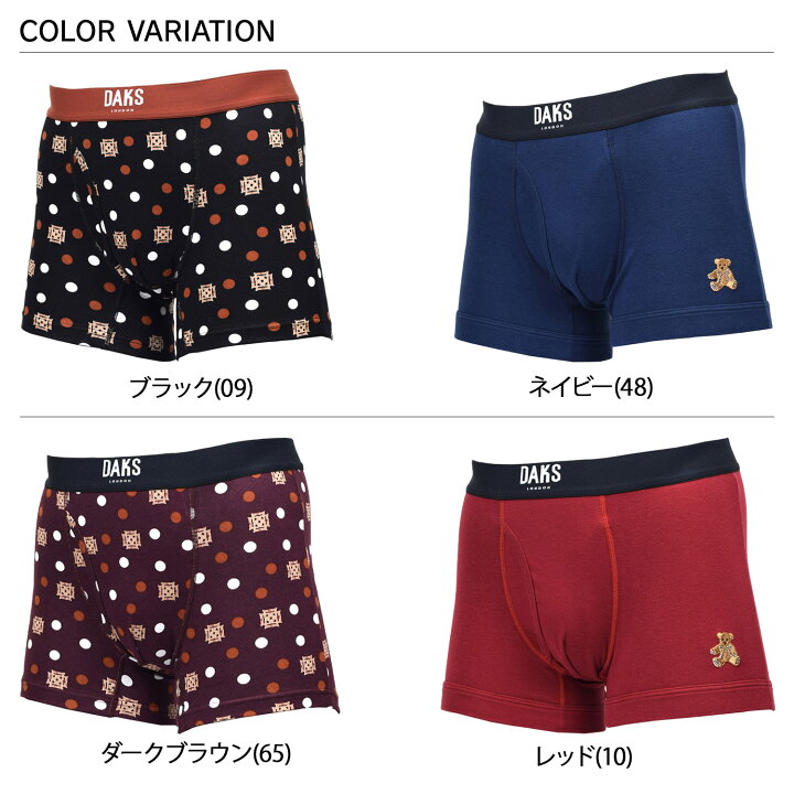 楽天市場】ダックス DAKS ボクサーパンツ 前開き ボクサーブリーフ 