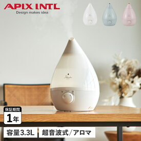 アピックスインターナショナル APIX INTL 加湿器 卓上 超音波式 アロマ 3.3L 上部給水型 LEDライト しずく タッチ SHIZUKU touch HUMIDIFIER AHD-023