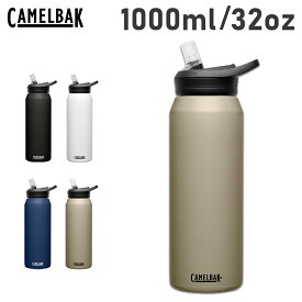 CAMELBAK キャメルバック ウォーターボトル ワークアウト 水筒 1000ml 32oz エディプラス 食洗器対応 EDDY+ SST