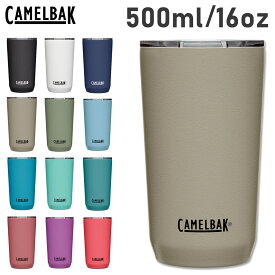 CAMELBAK キャメルバック タンブラー ステンレスボトル 保冷ボトル 保温 カップ コップ 水筒 500ml 16oz ホライズン 直飲み HORIZON TUMBLER