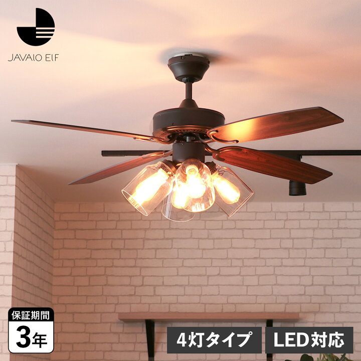 楽天市場】JAVALO ELF ジャバロエルフ シーリングファンライト 照明 4 