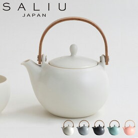 SALIU サリュウ 急須 結 土瓶急須 茶器 330ml 茶こし付き 磁器 美濃焼 日本製 お茶 YUI 3058