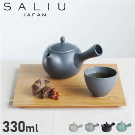 SALIU サリュウ 急須 結 茶器 330ml 茶こし付き 磁器 美濃焼 日本製 お茶 YUI 3059