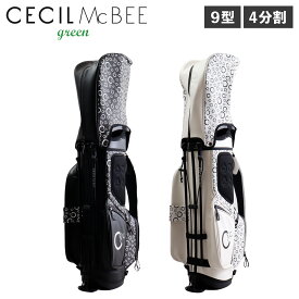 【クーポンで最大1000円OFF！5/1 10:59まで】 セシルマクビーグリーン CECIL McBEE green キャディバッグ ゴルフバッグ オールオーバー レディース スタンド式 軽量 CADDY BAG ブラック ホワイト 黒 白 CGF2322CB