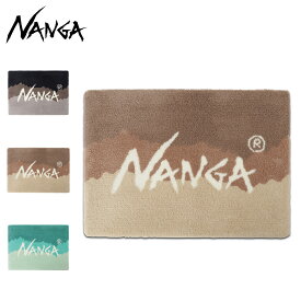 NANGA ナンガ ラグ ラグマット 洗える 厚い ウォッシャブル リッジライン グラデーション RIDGELINE GRADATION RUG ブラック ベージュ ブルー 黒 4F405